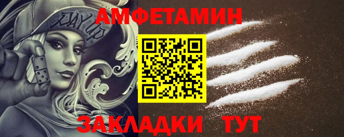 Amphetamine VHQ Дмитров