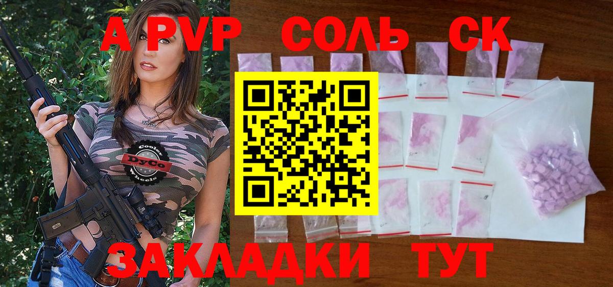 Дмитров  APVP мука  купить  сайты  Вход с VPN  APVP VHQ  Alfa_PVP кристаллы 