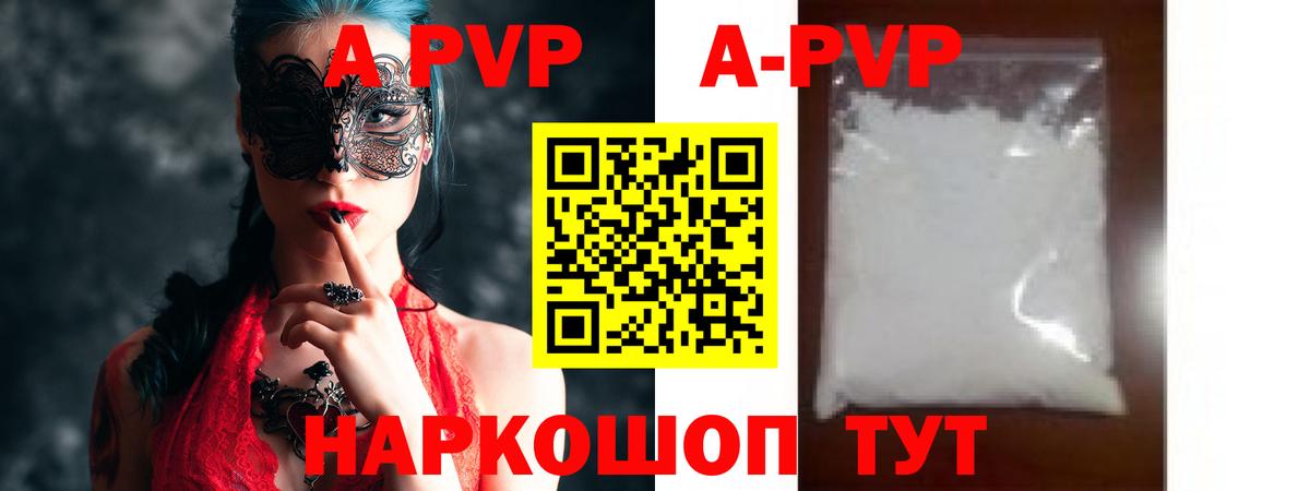 Alpha PVP VHQ Дмитров