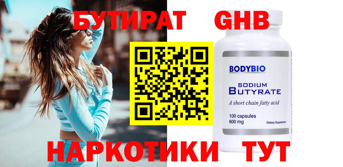 Дмитров  Бутират оксана  Вход с VPN 