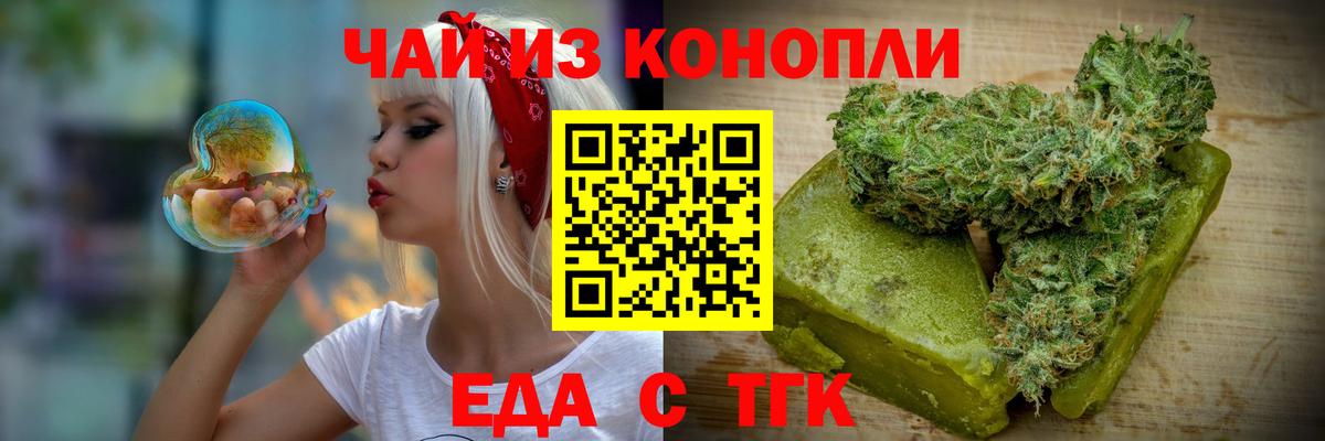 Canna-Cookies марихуана  Вход с VPN  Дмитров 