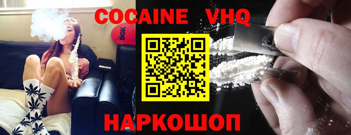COCAIN  Вход с VPN  Дмитров  Cocaine VHQ  Кокаин Fish Scale 