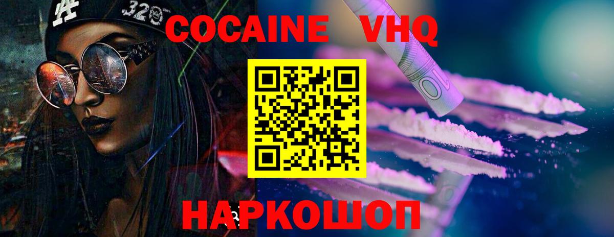 КОКАИН 97% Дмитров