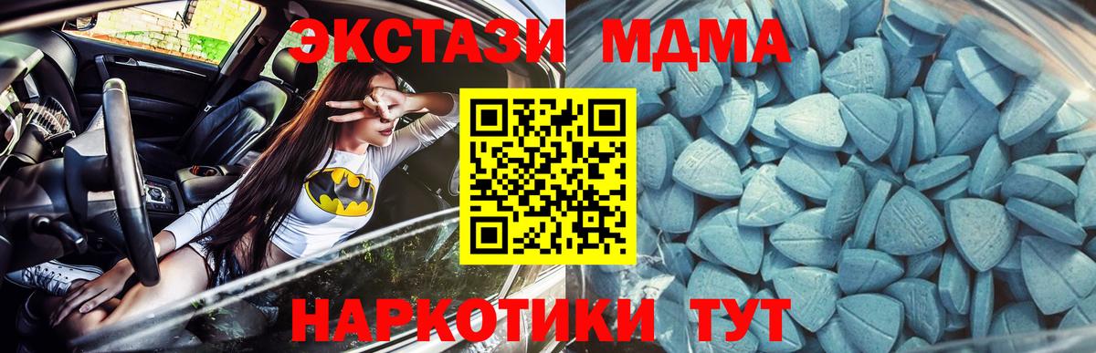 Экстази 280мг Дмитров