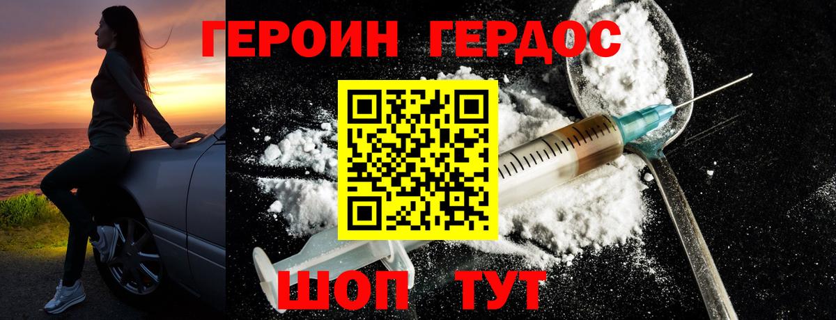 Героин афганец  ГЕРОИН  Дмитров  Вход с VPN 