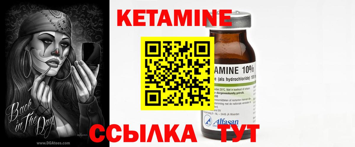 КЕТАМИН ketamine  Вход с VPN  гидра tor  Дмитров 