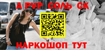 соль ск Конаково