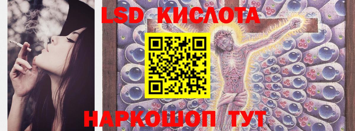 LSD-25 экстази кислота Дмитров