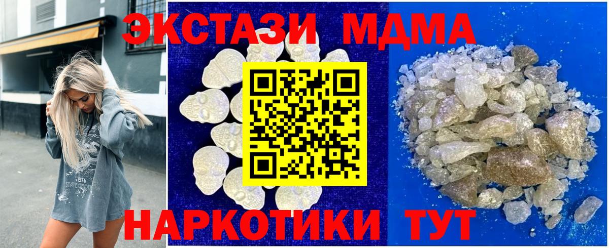 МДМА VHQ  МДМА crystal  Вход с VPN  Дмитров 