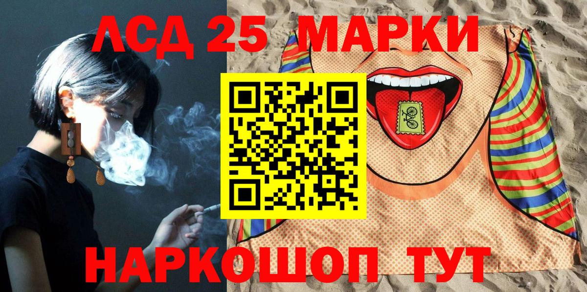 Марки 25I-NBOMe 1,5мг Дмитров