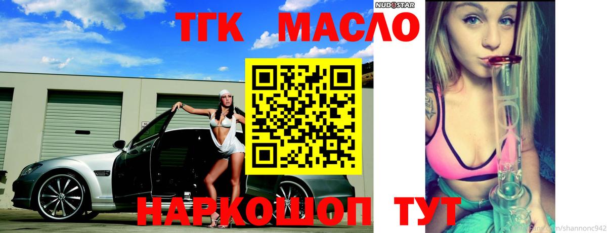 даркнет сайт  Дистиллят ТГК Wax  Вход с VPN  Дмитров  ТГК жижа 